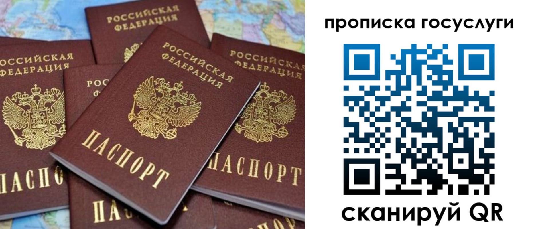 временная регистрация для всех в Новочеркасске
