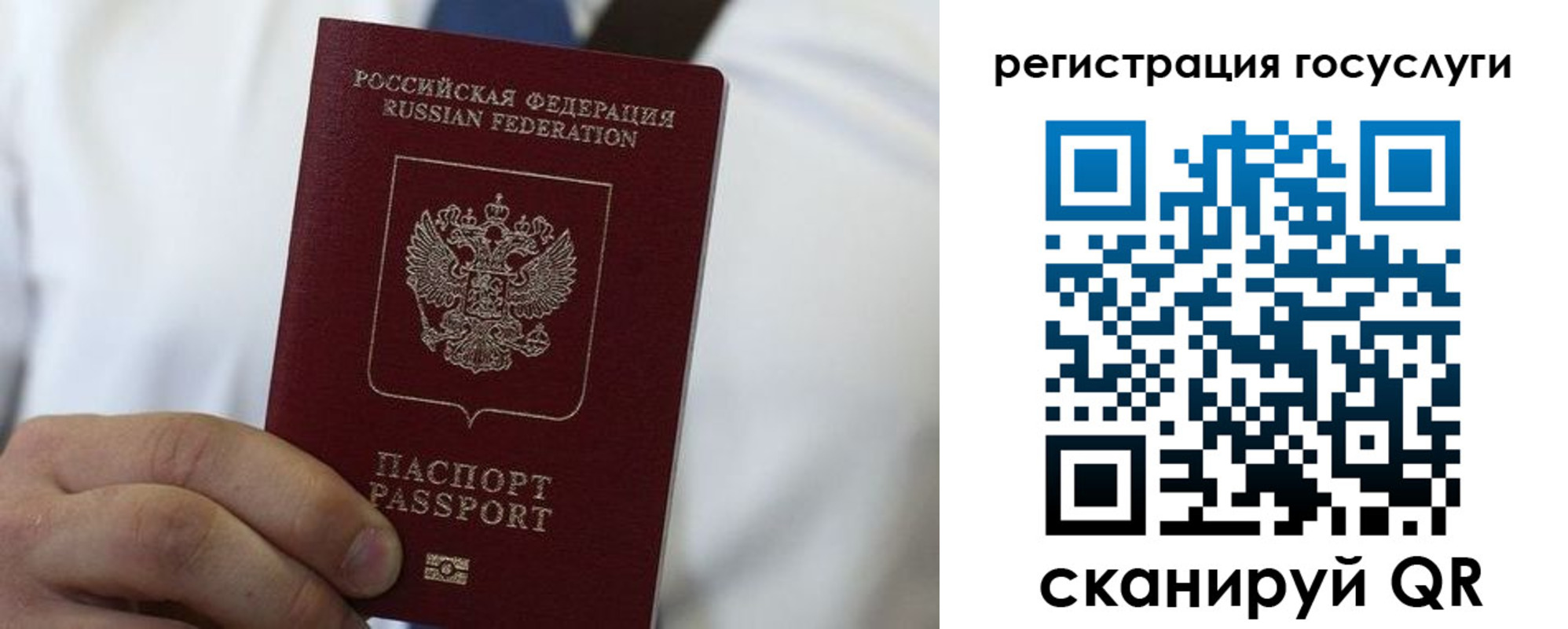 прописка в Новочеркасске
