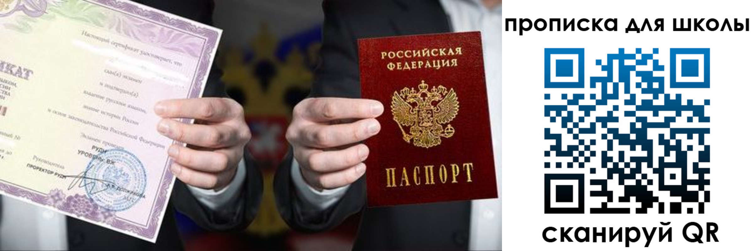 временная регистрация адрес в Новочеркасске