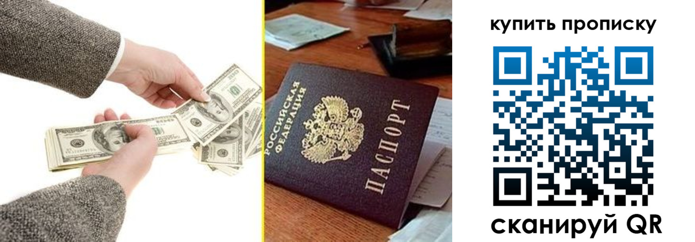 временная регистрация собственник в Новочеркасске