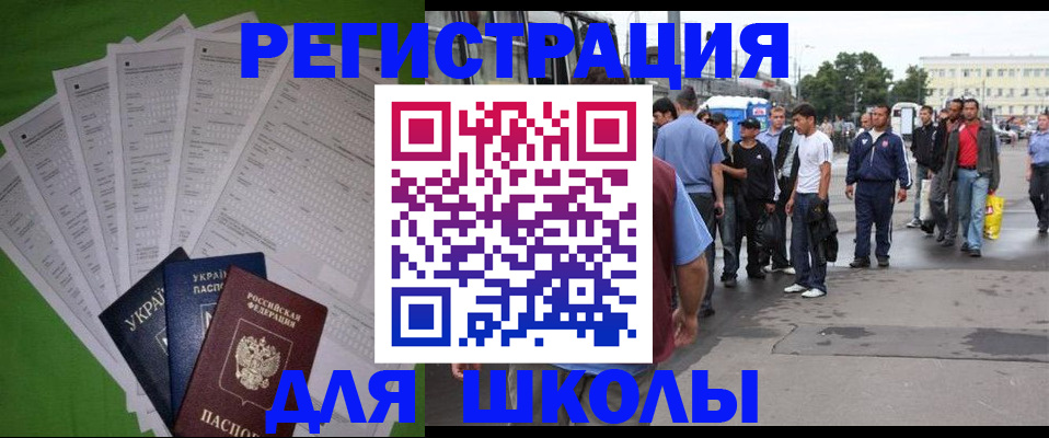 регистрация для дет. сада в Новочеркасске