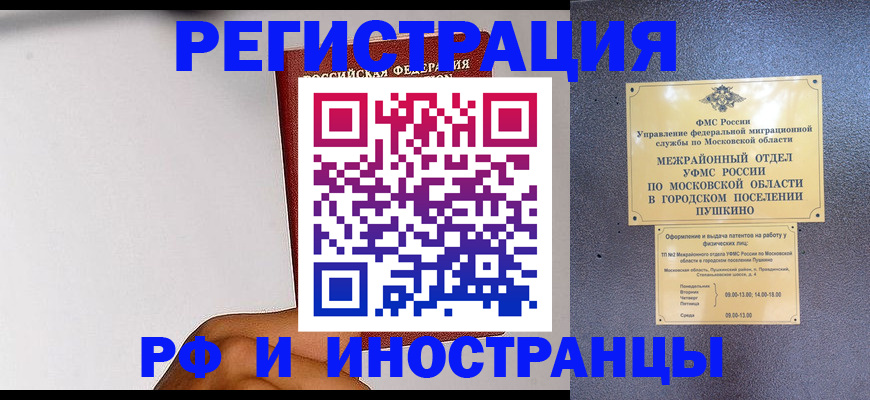 регистрация для школы в Новочеркасске