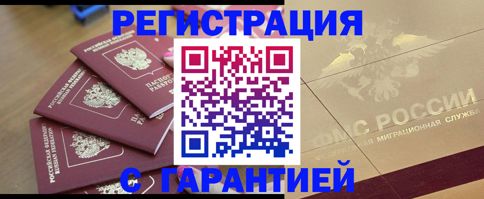 пропишу в квартире в Новочеркасске