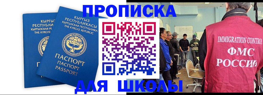 прописка иностранных граждан в Новочеркасске