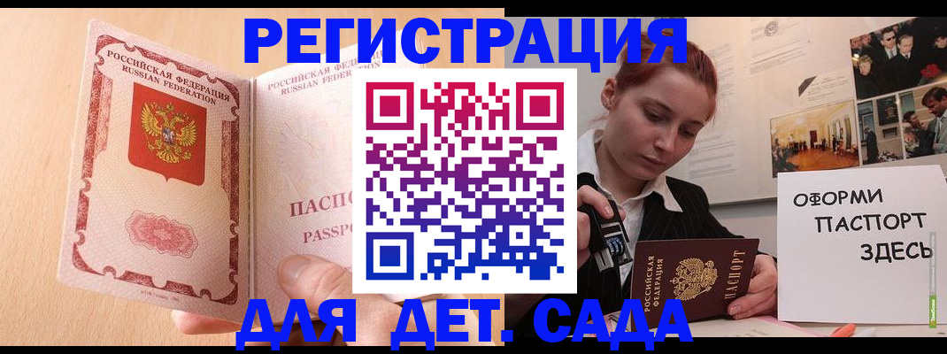 временная регистрация в Новочеркасске